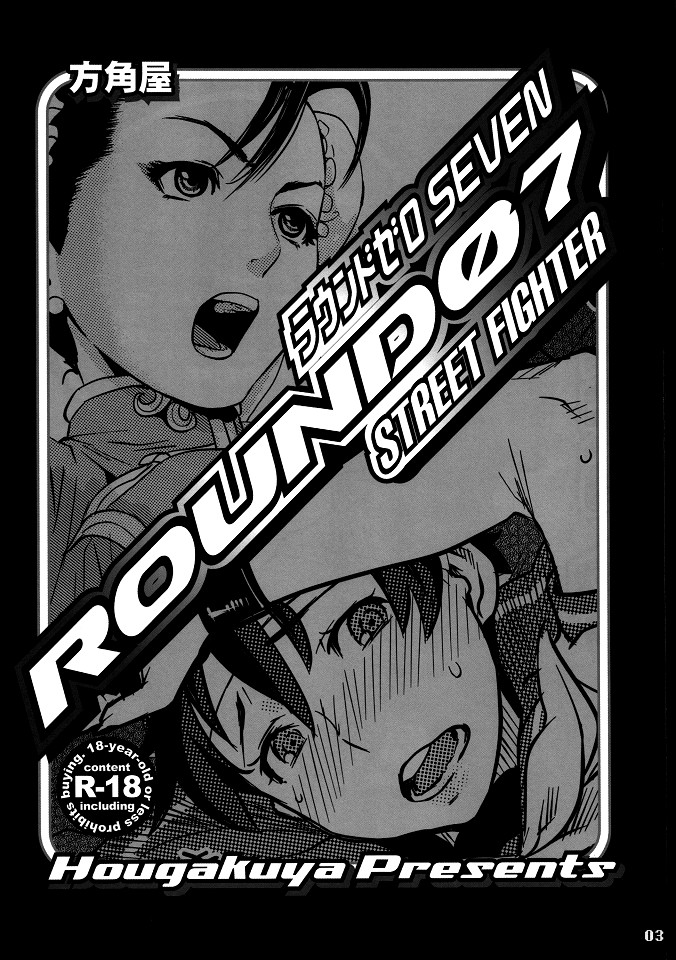 Hentai Manga Comic-ROUND 07-Read-2